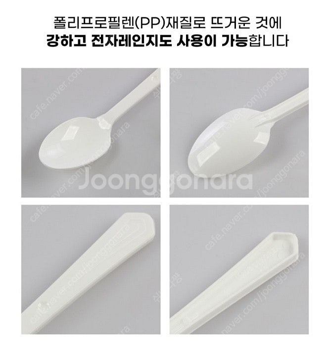 택포 전자레인지가능 일회용숟가락--1