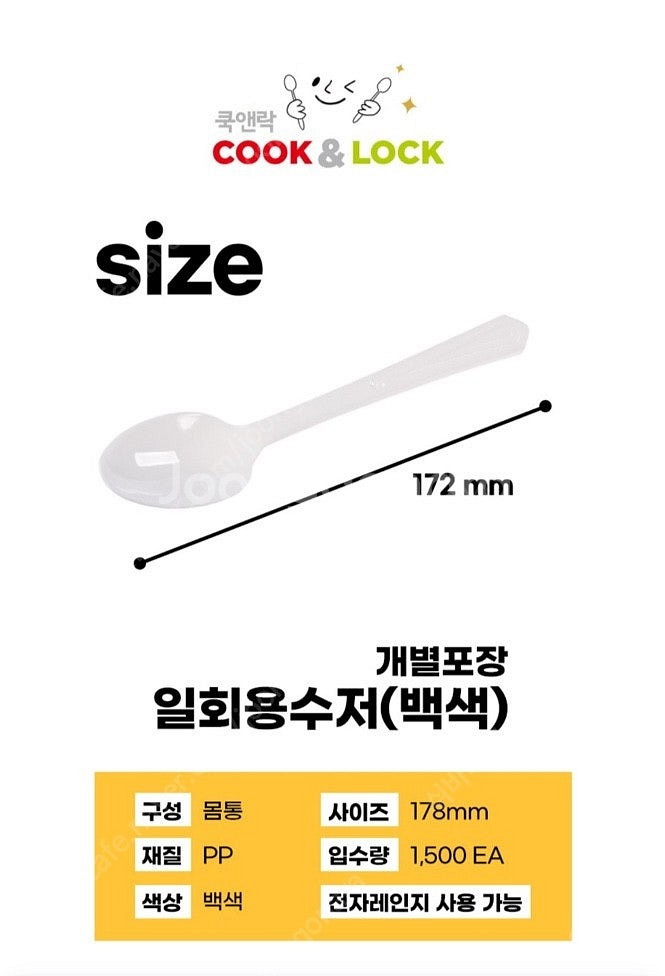 택포 전자레인지가능 일회용숟가락--2