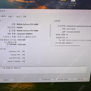 RTX 4080 i5-13600KF + 모니터 판매