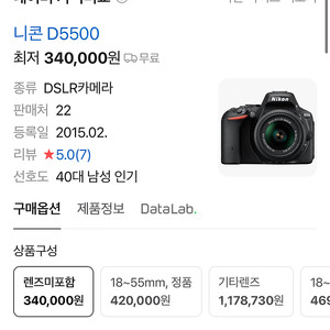 니콘 D5500 구합니다