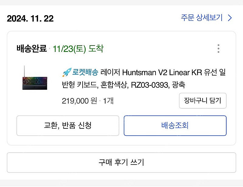 레이저 헌츠맨 v2 판매합니다--0