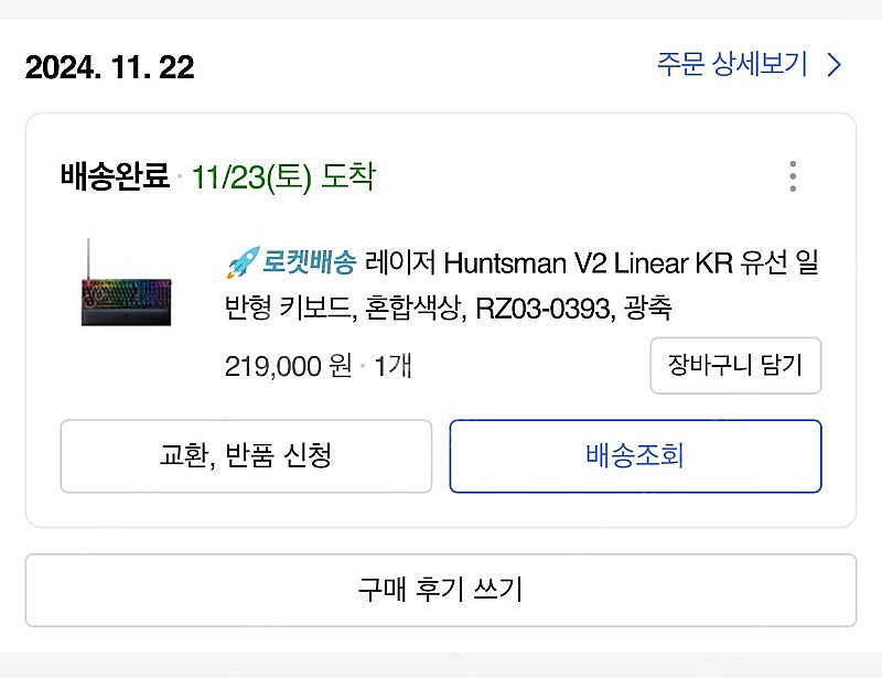 레이저 헌츠맨 v2 판매합니다--0