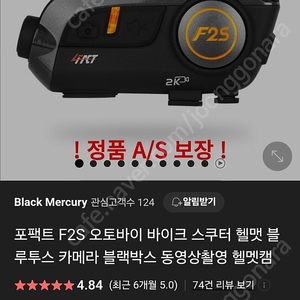 오토바이 블루투스 블랙박스+128기가