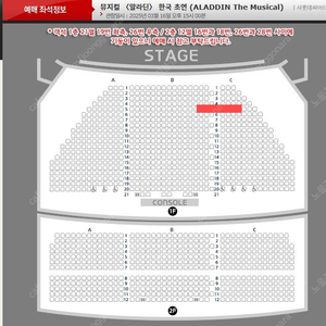 뮤지컬 알라딘 3월16일 일요일 김준수, 강홍석, 민경아 C블럭 5열 2연석