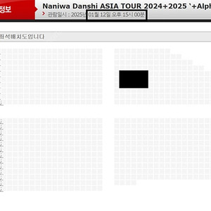 <원가이하!!공연보고입금!!> 1/12 나니와단시(Naniwa Danshi) 막콘 플로어 앞자리 1장 양도(사진참조)