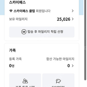 대한항공 마일리지 1=7에 판매합니다.