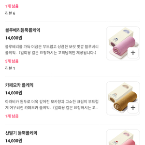 파리바게트 실키롤케익 [10500원], 카스테라/롤케익[11500원], 파운드[11800원] 당일 픽업