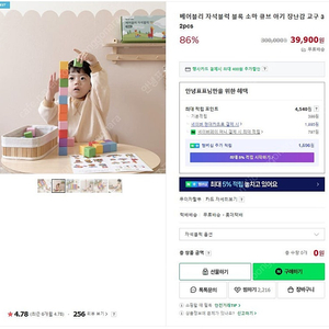 베어블리 자석블럭 네모 1세트 32pcs