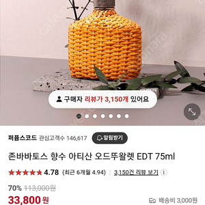 jv. 아티산 75ml