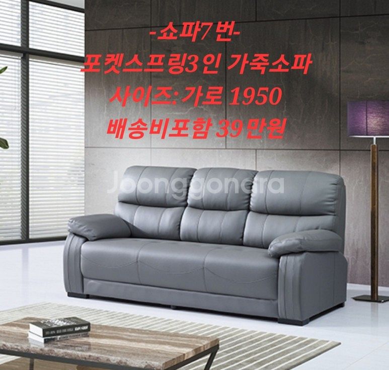 [판매]새상품 3인4인 가죽쇼파 소파 리클라이너 초특가--6
