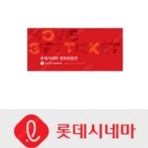 롯데시네마 2D 관람권+콤보할인권외 7000원