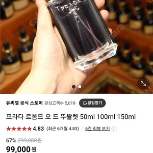 PRADA. 르옴므 50ML