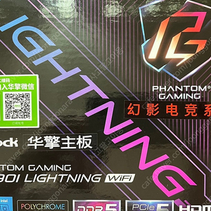 asrock z790i lightning 라이트닝 미개봉팝니다