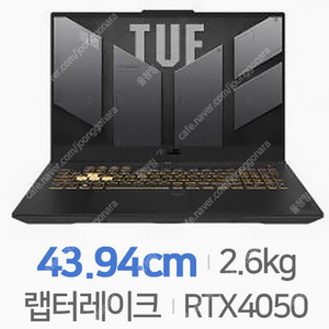 에이수스 2024 TUF F17, FX707VU-HX107 미개봉