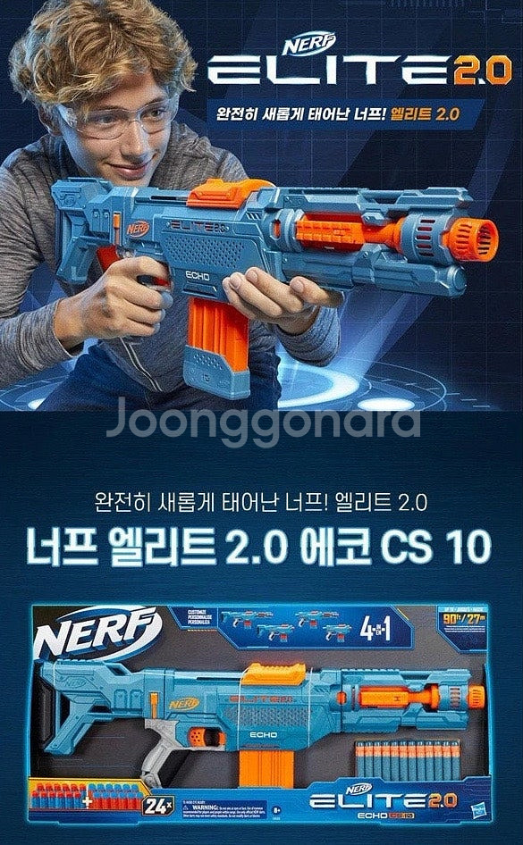 너프건 엘리트 2.0에코(큰 사이즈)새상품+75다트 새...--1