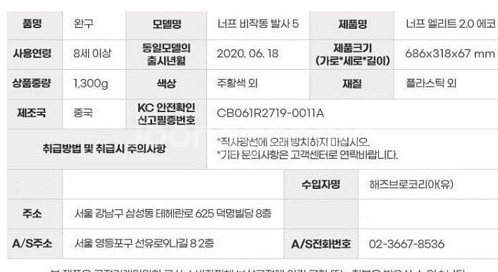 너프건 엘리트 2.0에코(큰 사이즈)새상품+75다트 새...--2