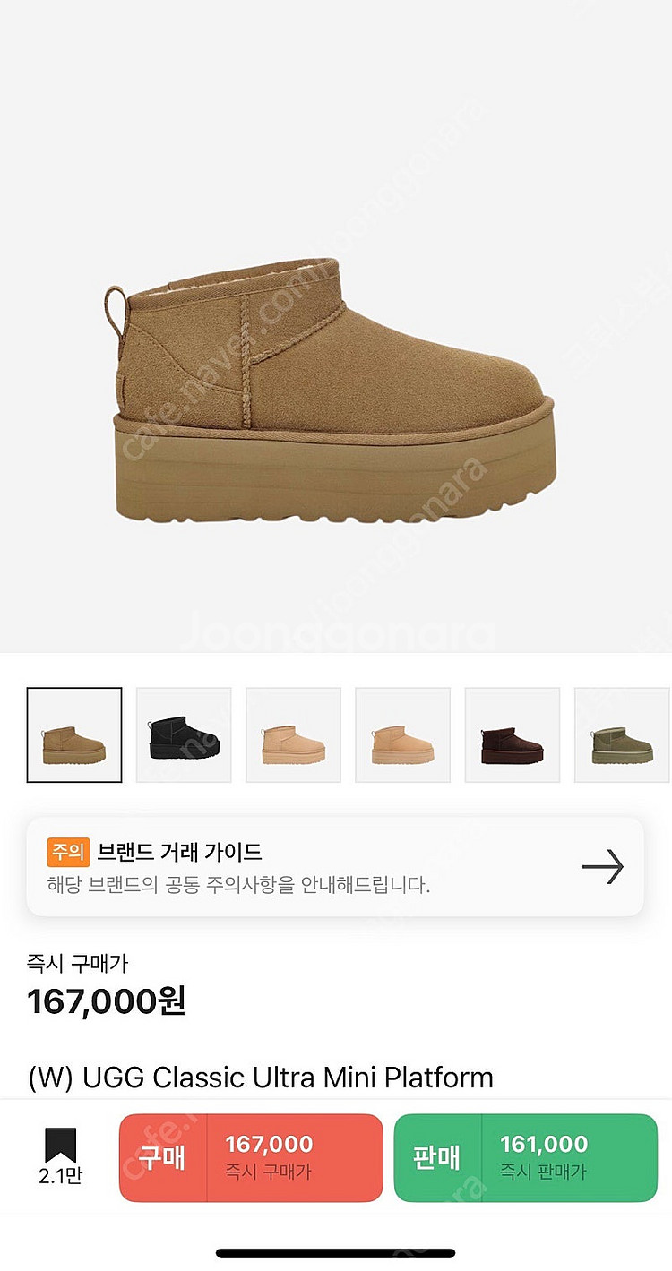 어그 클래식 울트라 미니 플랫폼 부츠 7W--0