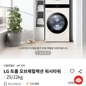 LG 워시타워 세탁 25kg + 건조 22kg 일체형