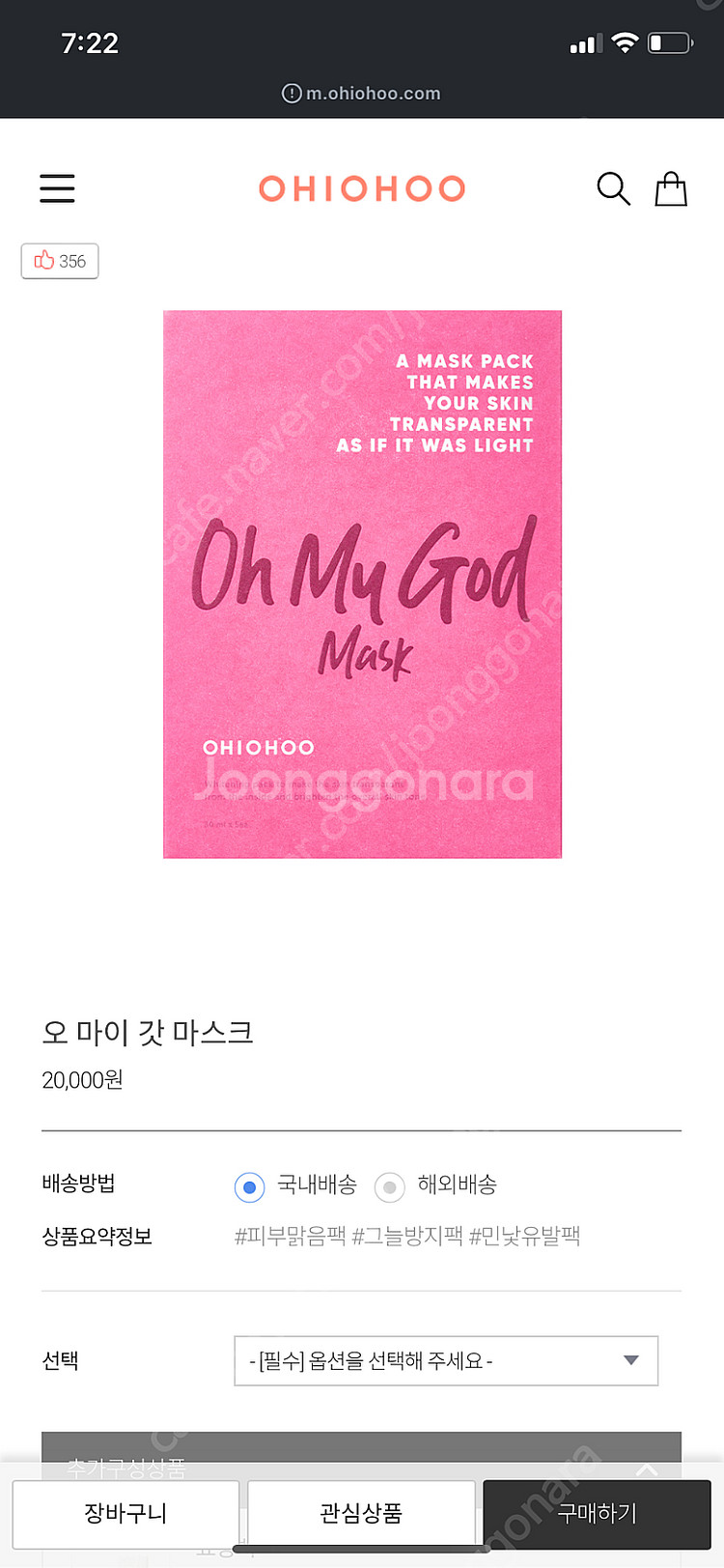 오하이오후 무화과 워시오프팩 마스크팩--4