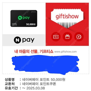 네이버페이쿠폰 5만 1장 정리해여