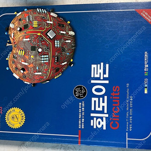 한빛아카데미 회로이론Circuits