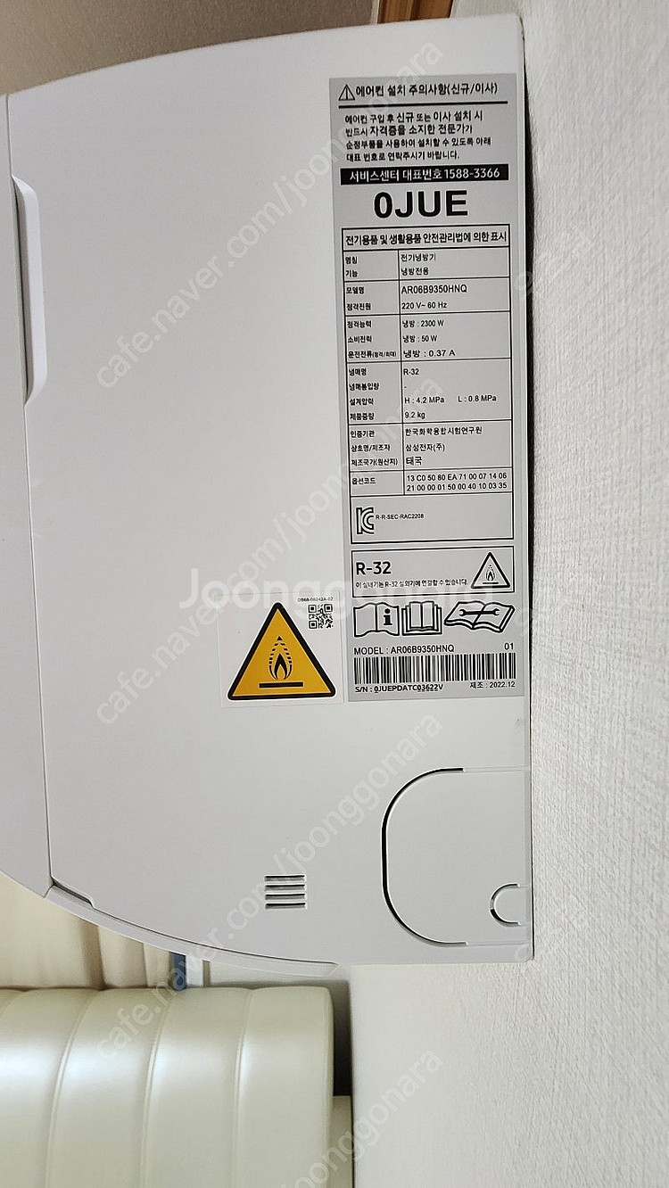 삼성무풍갤러리 17평 2in1 에어컨 AF17BX738ESN / AR06B9350HNQ 판매(제조일자 23년2월)--7