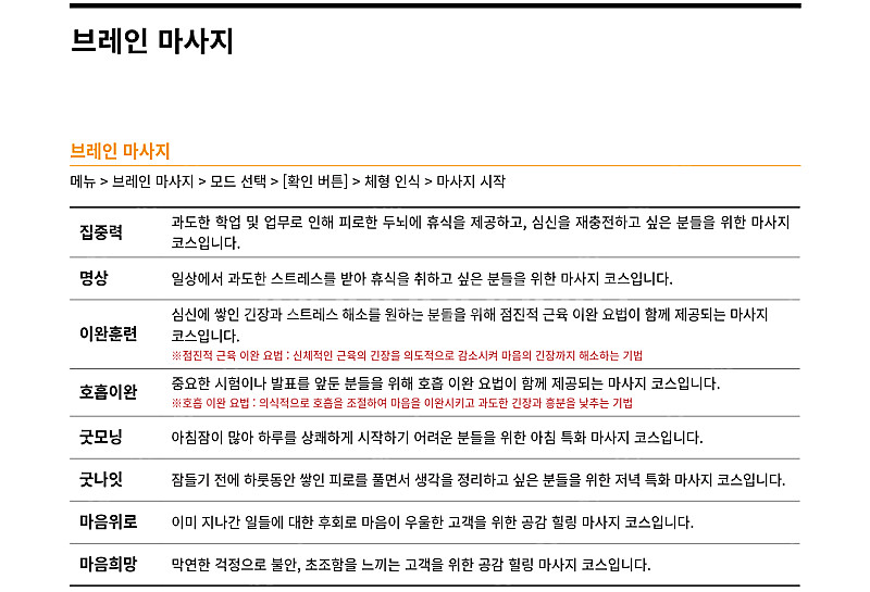 안마의자 바디브랜드 팰리스2코어--0