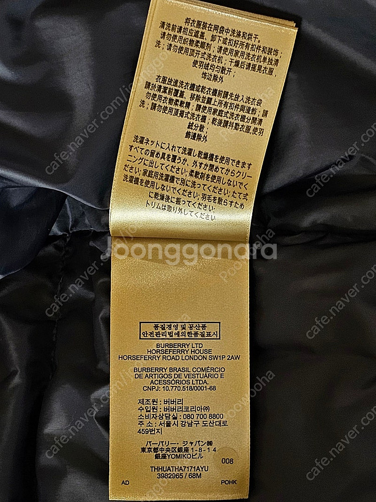 버버리 패딩 미드 웨이트 다운 필드 테크니컬 패딩 자켓...--4