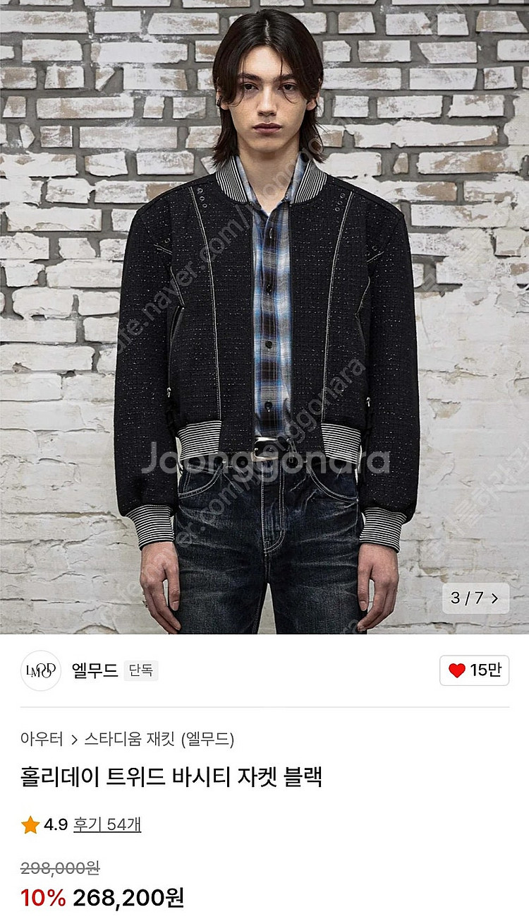 엘무드 홀리데이 트위드 바시티 자켓 46--0