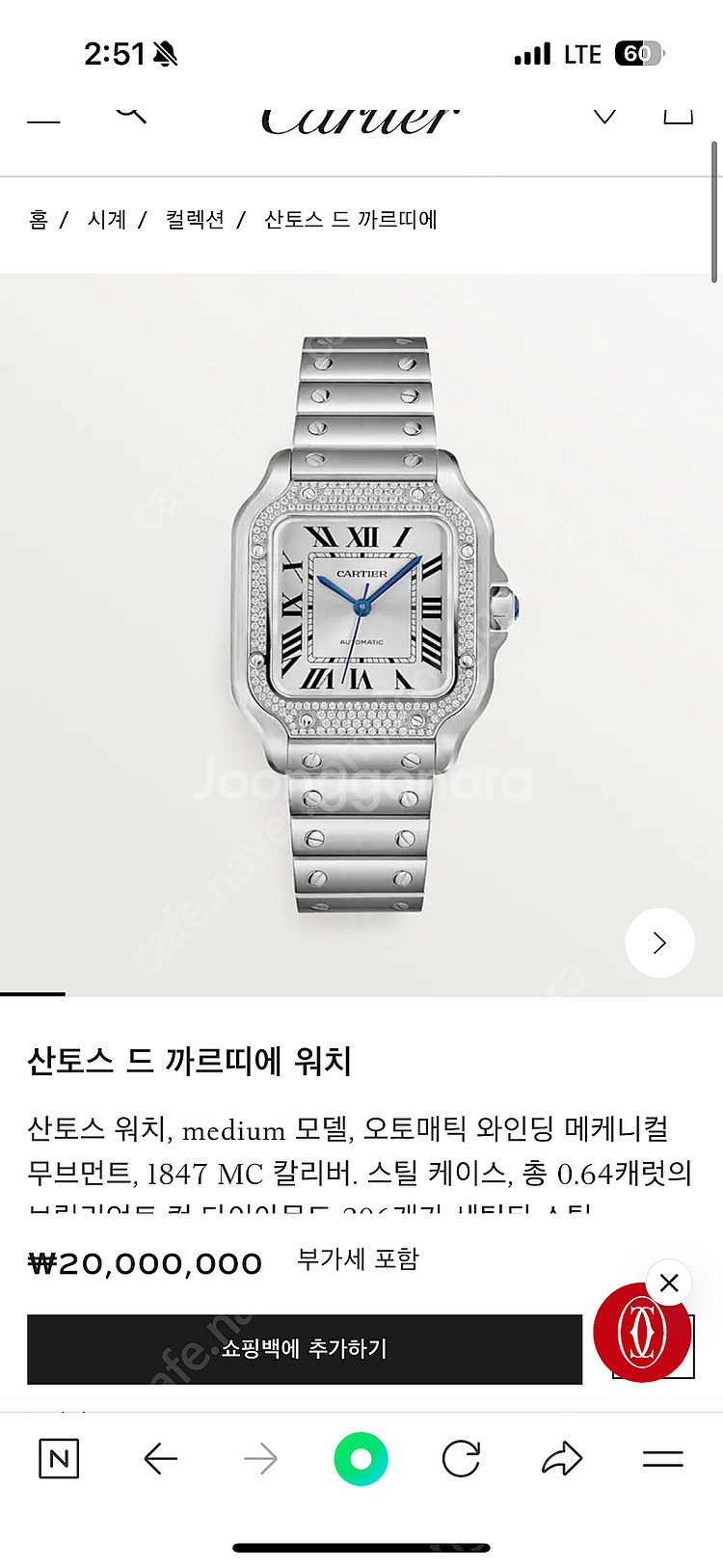 까르띠에 산토스 다이아--7