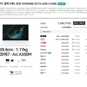 갤럭시북 2 프로 NT950XEE-XC71S 판매합니다.