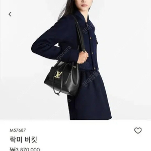 루이비통 락미 버킷 백