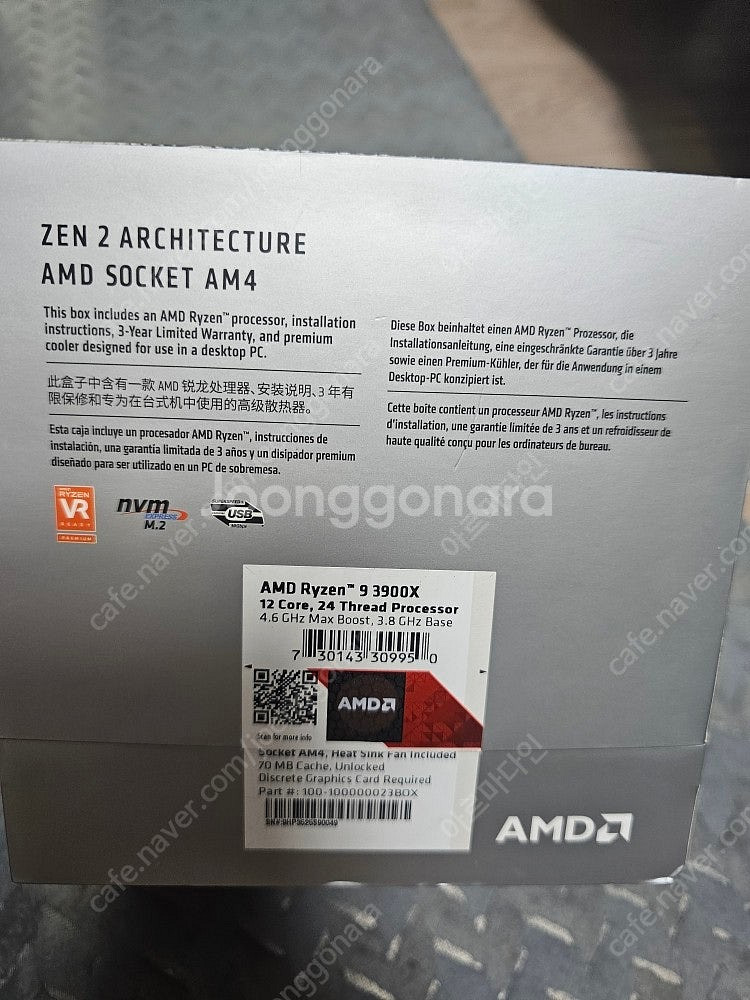 메인보드 msi x570 ace (국내정품)+ amd3...--1