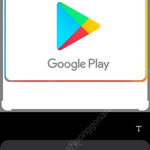 구글기프트코쿠폰 코드
