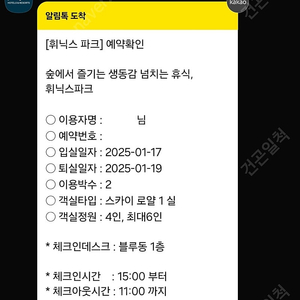 [가격내림]휘닉스파크 콘도 스카이로얄(고층/40평형) 1월17일(금),18일(토) 2박 휘팍 콘도 스키장