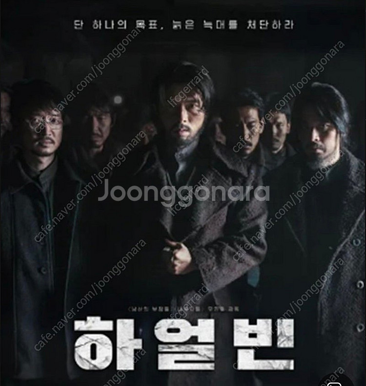 롯데시네마 가양 1/9(목) 18:50 하얼빈 티켓 1...--0