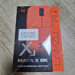 프나틱 람주 마야x 미개봉 마우스 팝니다. Fnatic x Lamzu MayaX 8k wireless