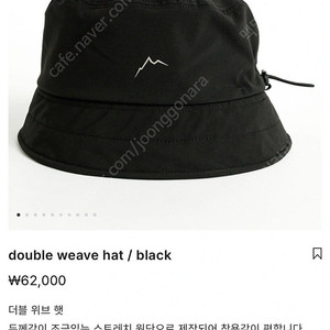 케일 double weave hat / black 팔아요