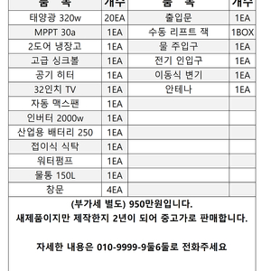 3인승 트럭캠퍼 판매합니다