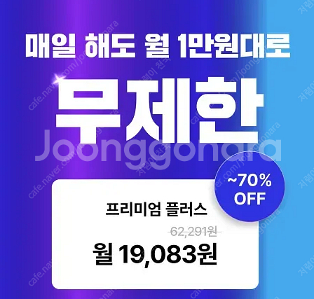 스픽 할인코드 스픽 할인쿠폰 추가 스픽 프리미엄 플러스...--0