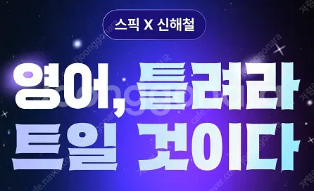스픽 할인코드 스픽 할인쿠폰 추가 스픽 프리미엄 플러스...--2