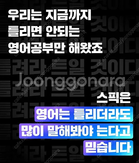 스픽 할인코드 스픽 할인쿠폰 추가 스픽 프리미엄 플러스...--3
