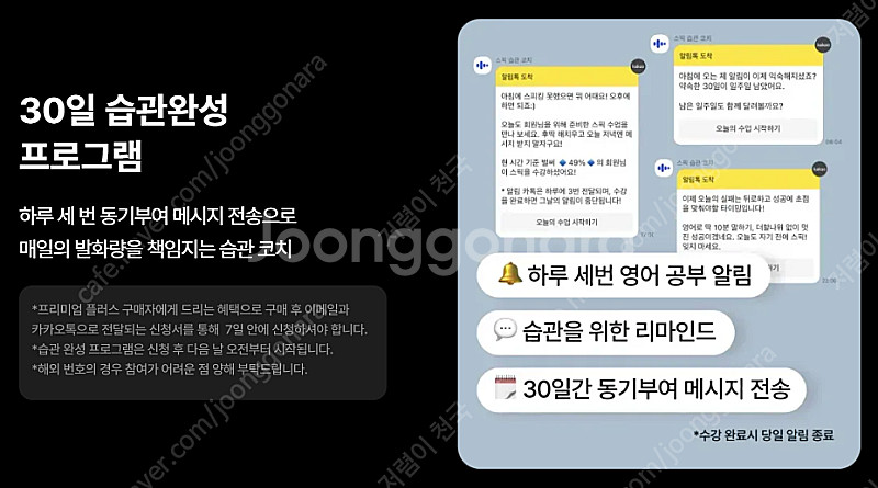 스픽 할인코드 스픽 할인쿠폰 추가 스픽 프리미엄 플러스...--5