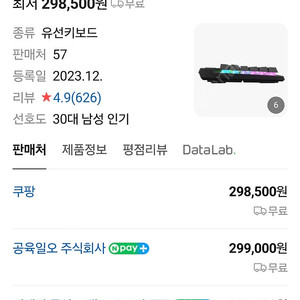 명품 게이밍 키보드 풀박스 커세어 k70 max rgb mgx 저렴하게 판매합니다(구매영수증있습니다)