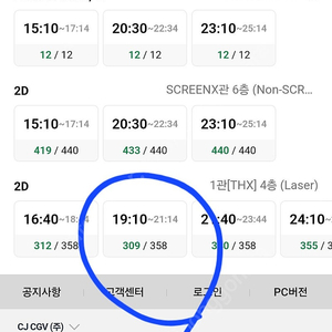 1/9 cgv영등포 하얼빈2매