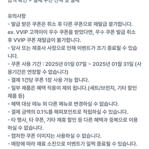 파스쿠찌 1만원이상 구매시 4천원 할인쿠폰