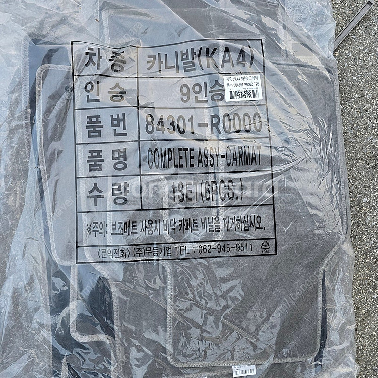 7인승 9인승 KA4카니발 순정매트--2