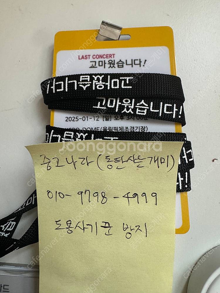 [일요일 15:00] 나훈아 서울 12일 일요일 15:...--0