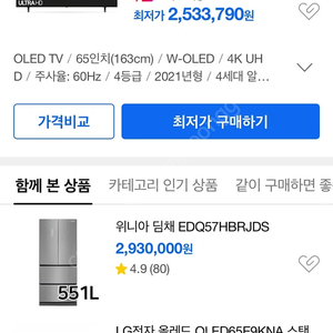 LG 65인치 티비(tv) OLED 벽걸이 (OLED65A1MNA) 판매 / (65인치 tv, OLED, 벽걸이)