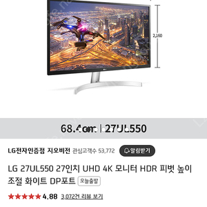 LG 울트라 UHD 4k모니터 27인치